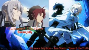 Последний Серафим опенинг 2 на русском