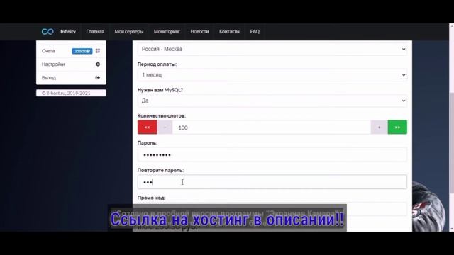 Новый бесплатный хостинг Samp I CRMP. смотреть онлайн