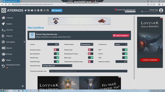 Как создать сервер для майнкрафта?