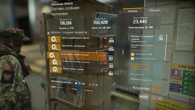 The Division Чего бы купить? (Актуально 16-22 июля) 6 Выпуск смотреть онлайн