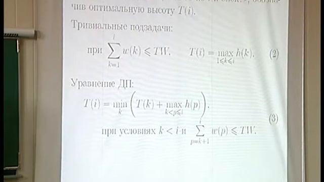 Динамическое программирование--1 смотреть онлайн