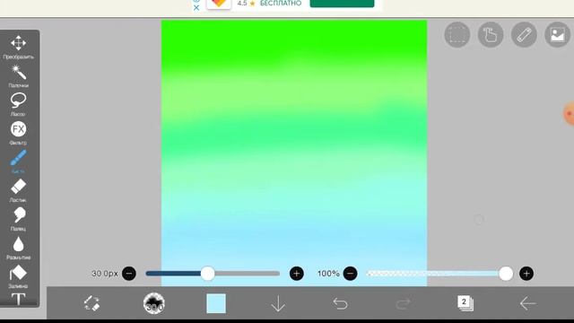 Как нарисовать небо ?? смотреть онлайн