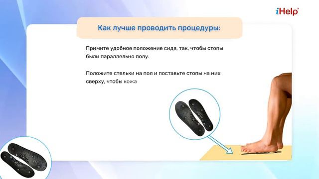 Выносные электроды СТЕЛЬКИ для лечения ног и воздействия на рефлексогенные зоны смотреть онлайн