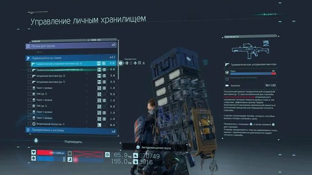Death Stranding ➤ Прохождение №27 ➤ Робототехник смотреть онлайн