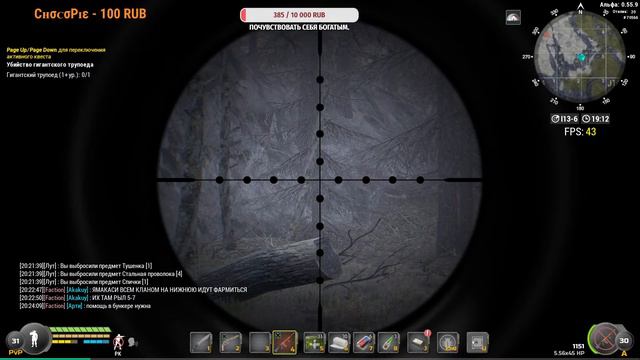 Will To Live Online Найдена Совесть!!! смотреть онлайн