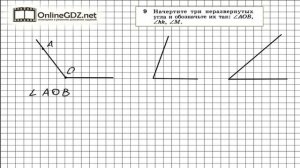 Задание № 9 — Геометрия 7 класс (Атанасян)