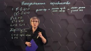 103-Показательные неравенства. Практическая часть. 11 класс.