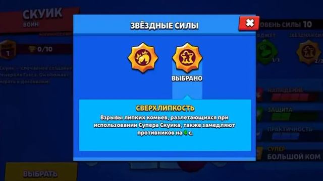 КОГДА ВЫЙДЕТ СКУИК И ОБЗОР НОВОГО БРАВЛЕРА!! BRAWL STARS смотреть онлайн