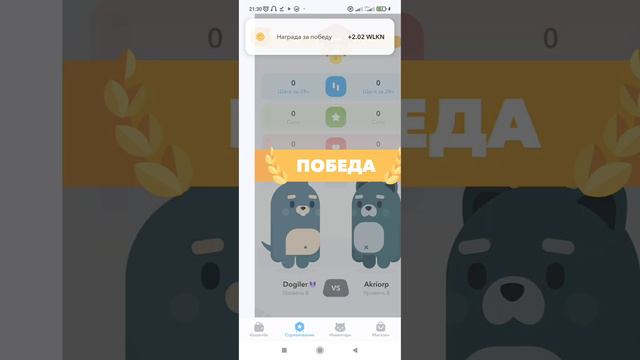 Walken Profit соревнования тестируем как лучше получить Профит смотреть онлайн