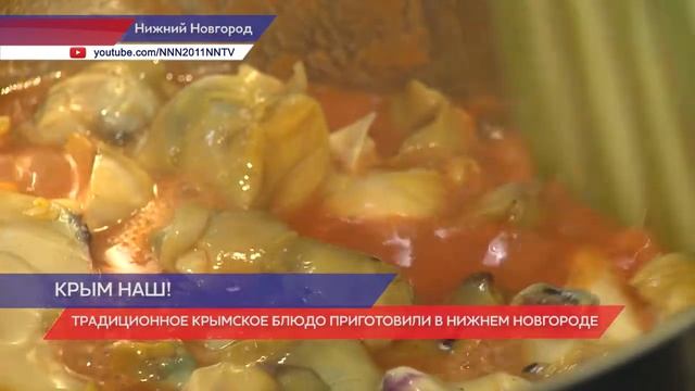 Традиционное крымское блюдо приготовили в Нижнем Новгороде смотреть онлайн