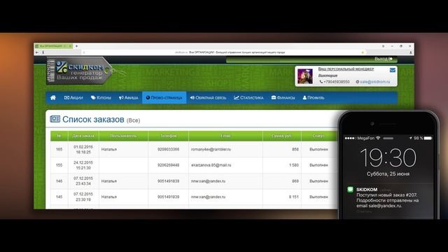 Коммерческое предложение Скидком смотреть онлайн