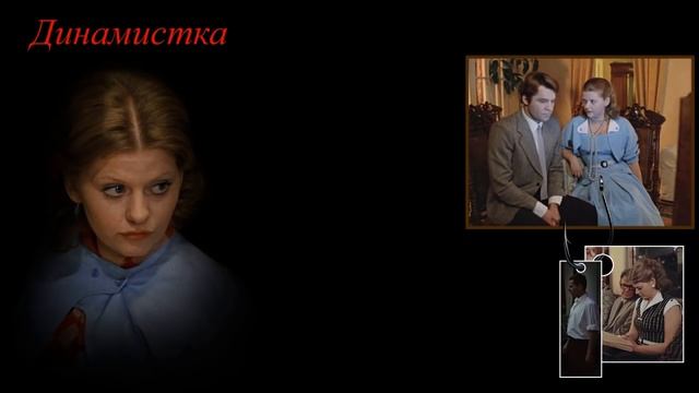 Как снять мужика - Меняйлов А (СПОСОБ ДИНАМО) смотреть онлайн