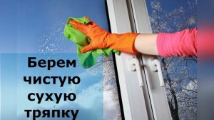 Как помыть окна без разводов. Необычный способ