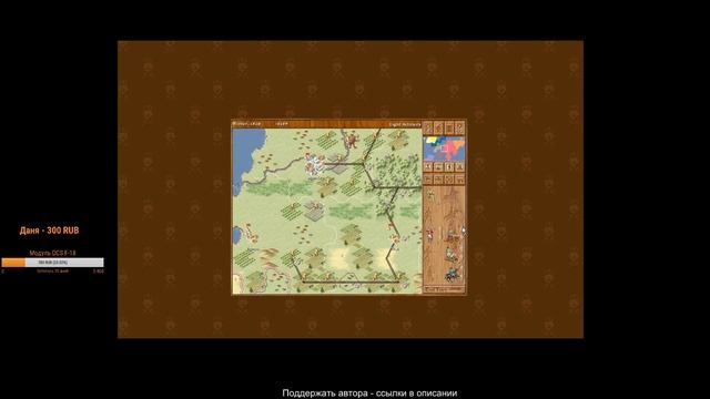 Imperialism - моя первая TBS. Стрим из 90х.