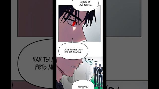 манхва.зови меня дьяволом смотреть онлайн