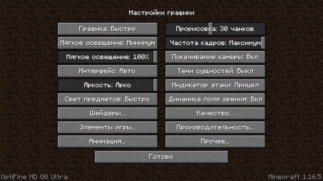 Как установить шейдеры на Minecraft в 2022 году