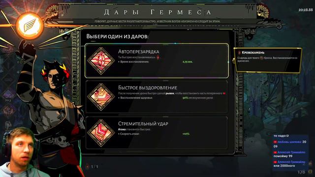 Прохождение Hades S01E15 смотреть онлайн