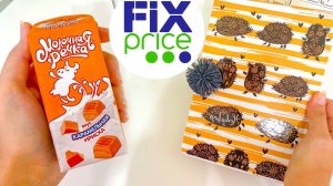 КУПИЛА ВСЕ ОРАНЖЕВОЕ в ФИКС ПРАЙС