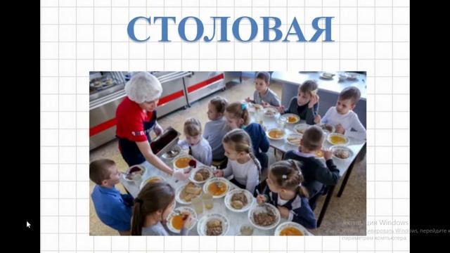 Познание мира, 2 класс, Наша школа смотреть онлайн