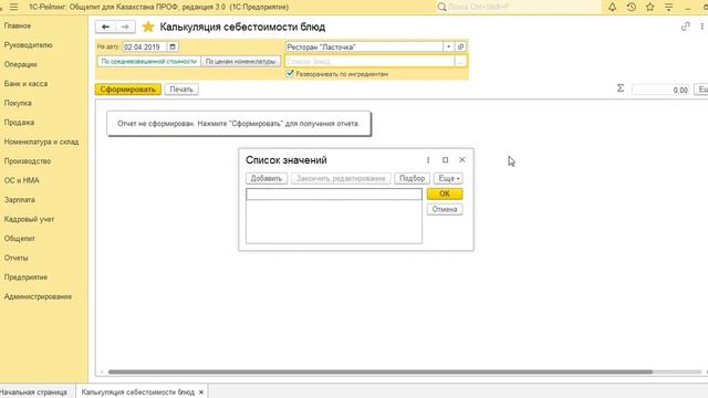 Руководство к Искусству