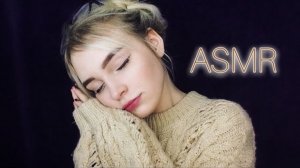 АСМР Расскажу тебе сказку перед сном/ Персональное внимание