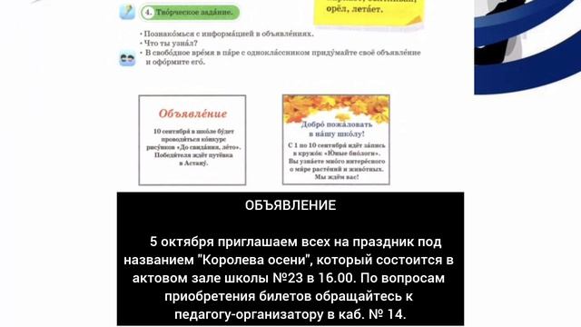 Русский язык 3 класс 2 урок Уроки живой природы #3класс #русскийязык смотреть онлайн