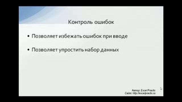 10 Top инструментов в Excel 320x240 смотреть онлайн