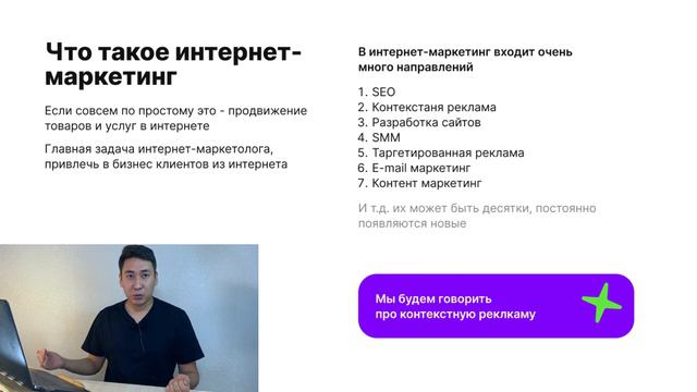 1 урок - Курс по Яндекс Директ 2024|Первые деньги на интернет-маркетинге смотреть онлайн