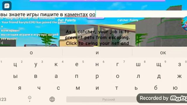 играю в игру про зверей в роблокс смотреть онлайн