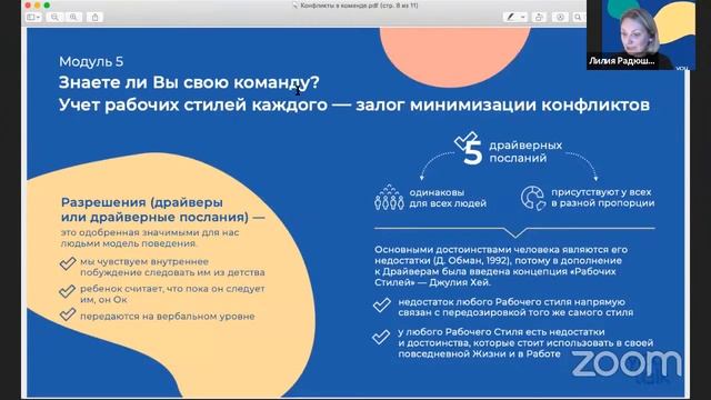 Психология предпринимателя: как не выгореть по дороге к единорогу? смотреть онлайн