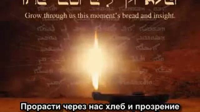 Молитва Отче наш по арамейски смотреть онлайн