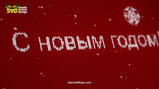 Видео открытка недорого, вязанное видео - С новым годом, Happy New Year 2017 смотреть онлайн