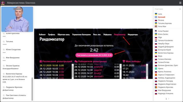 Запись брифинга с участием админа 30 декабря 2020 г смотреть онлайн