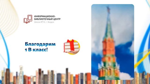 Итоги Акции «День дарения книг» смотреть онлайн