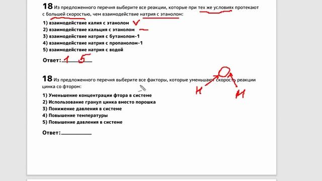 Задания первой и второй части (29,30) из реальных вариантов ЕГЭ по химии 2023 смотреть онлайн