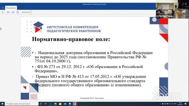 Способы мотивации к изучению родного (удмуртского, татарского, марийского и др.) языка смотреть онлайн