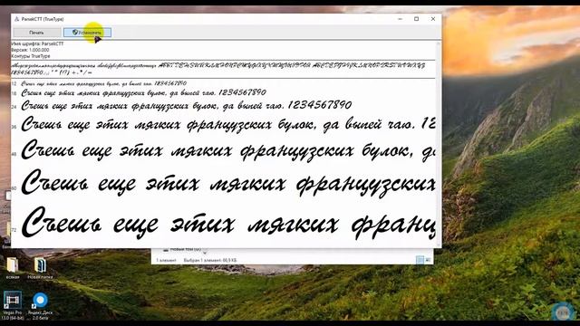 Установка шрифтов в Photoshop смотреть онлайн