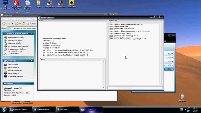 создание сервера через хамачи в minecraft смотреть онлайн