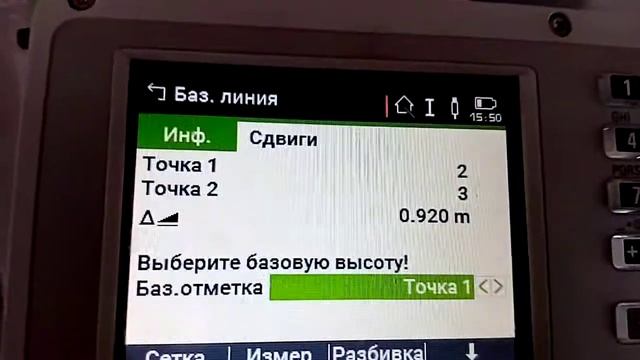 Базовая линия с тахеометра leica ts07 смотреть онлайн