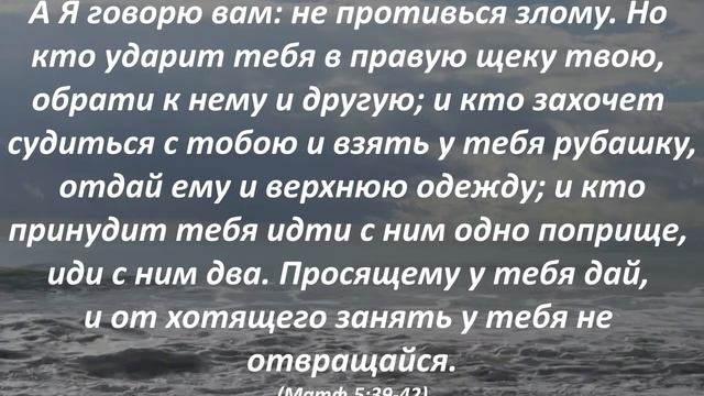 Христианские заповеди. Часть 1. Аудио Библия. Дом на востоке. смотреть онлайн
