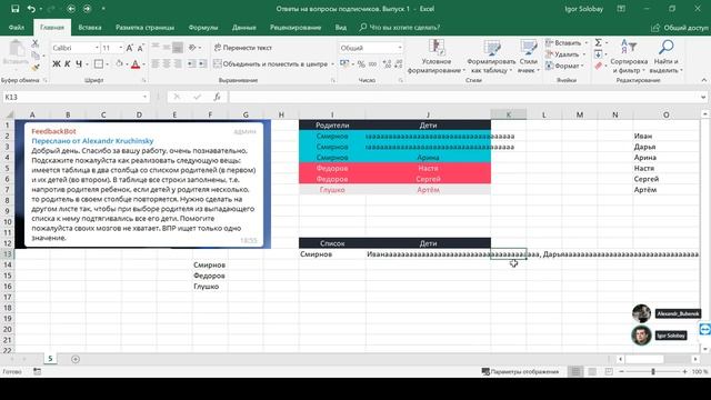 TStrm Questions S1e1