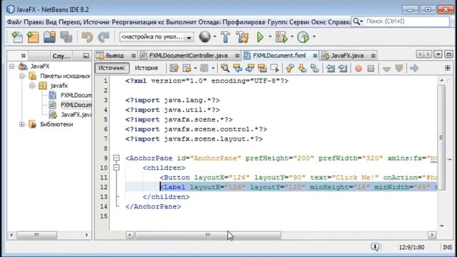 Программирование на Java с нуля #18. JavaFX. смотреть онлайн