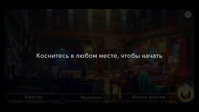 Сцена 1161 June's journey на русском. смотреть онлайн