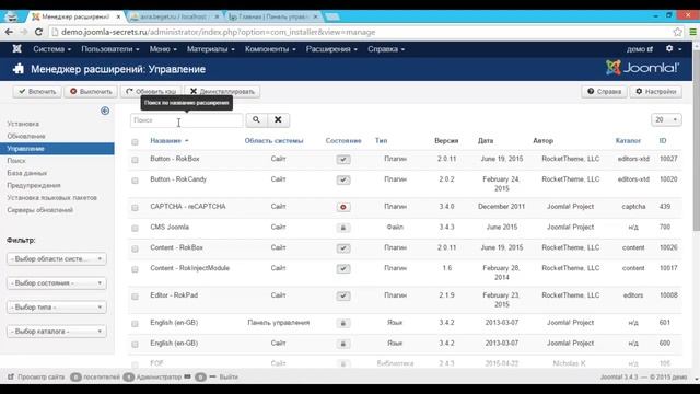 Чистим базу данных от удаленных расширений (Урок №5) смотреть онлайн