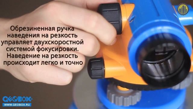 GEOBOX N8-32 Нивелир оптический смотреть онлайн