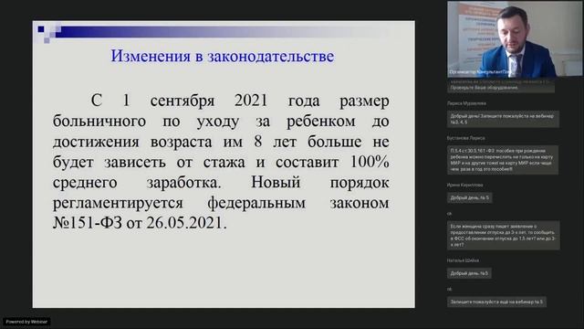 Прямые выплаты и другие услуги ФСС в электронном виде смотреть онлайн