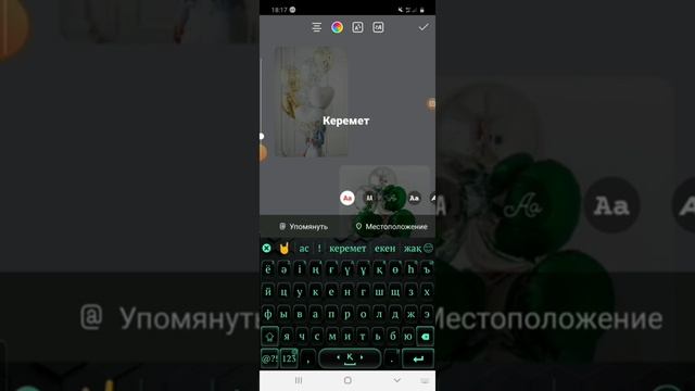 Инстаграм сторис 3-ші сабақ смотреть онлайн