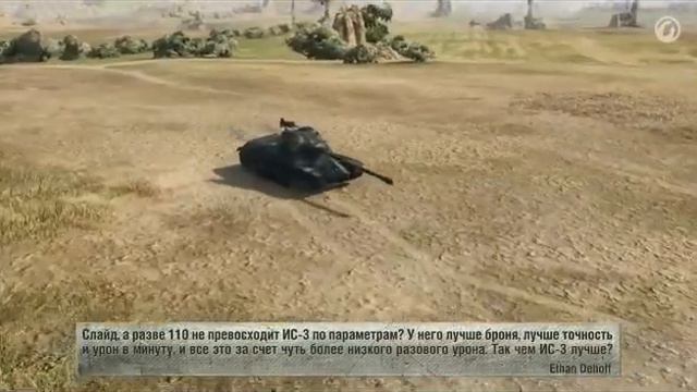 Наука побеждать №8 Сетап от чемпиона Мира Танков [World of Tanks] смотреть онлайн