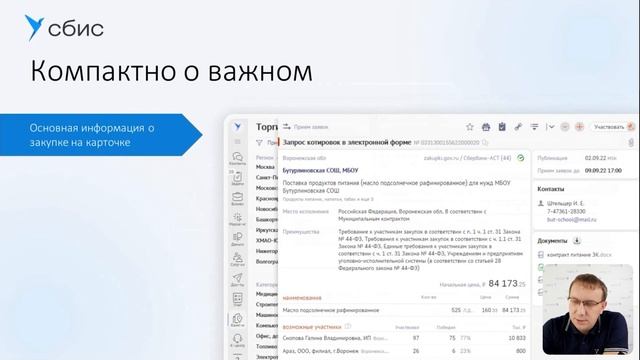 Вебинар "Антикризисные каналы продаж: 5 проверенных способов повысить продажи с помощью ONLCMARKET" смотреть онлайн
