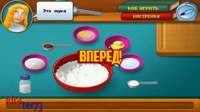Прохождение игры Шеф-повар. Раздел 5 "Десерт" Часть 9 смотреть онлайн